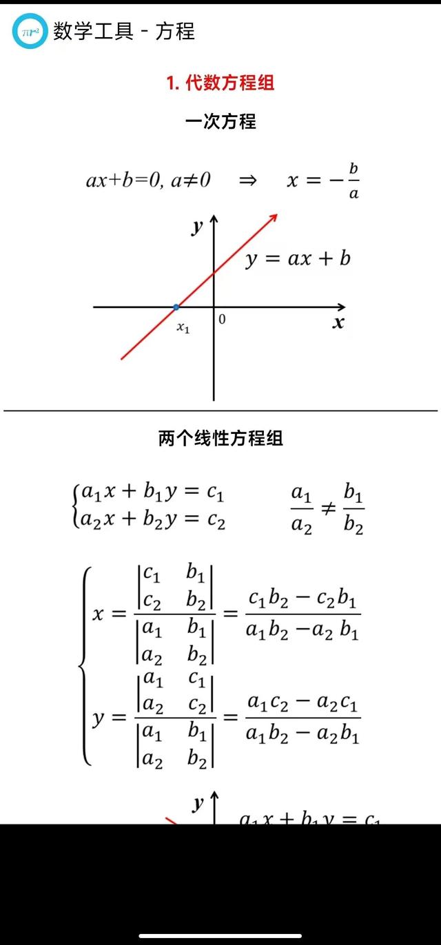 三款超实用安卓学习APP推荐，助力学业提升