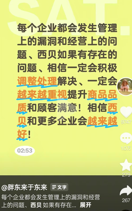 汤家凤吐槽于东来：买你东西，不代表认可你的价值观