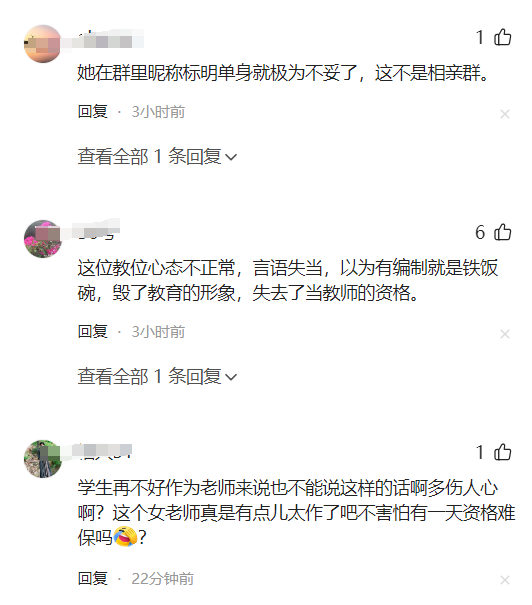 陕西女老师事件不断发酵，知情人爆料：抽烟穿吊带，疑有多位男友