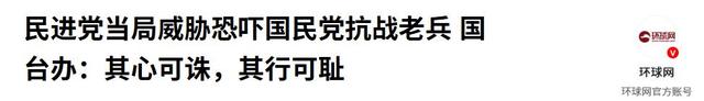 两岸再突发重大事情，蒋万安还没坐飞机来陆，国台办发出一个警告