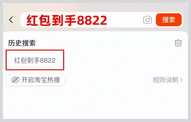 今晚8点，2025年天猫淘宝超级88红包领取口令大全 最高可得8888元超级红包