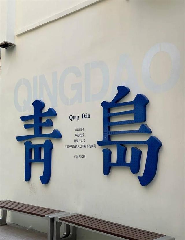 去了一趟青岛，说句不好听的，暑假期间，一般人来这里还真受不了