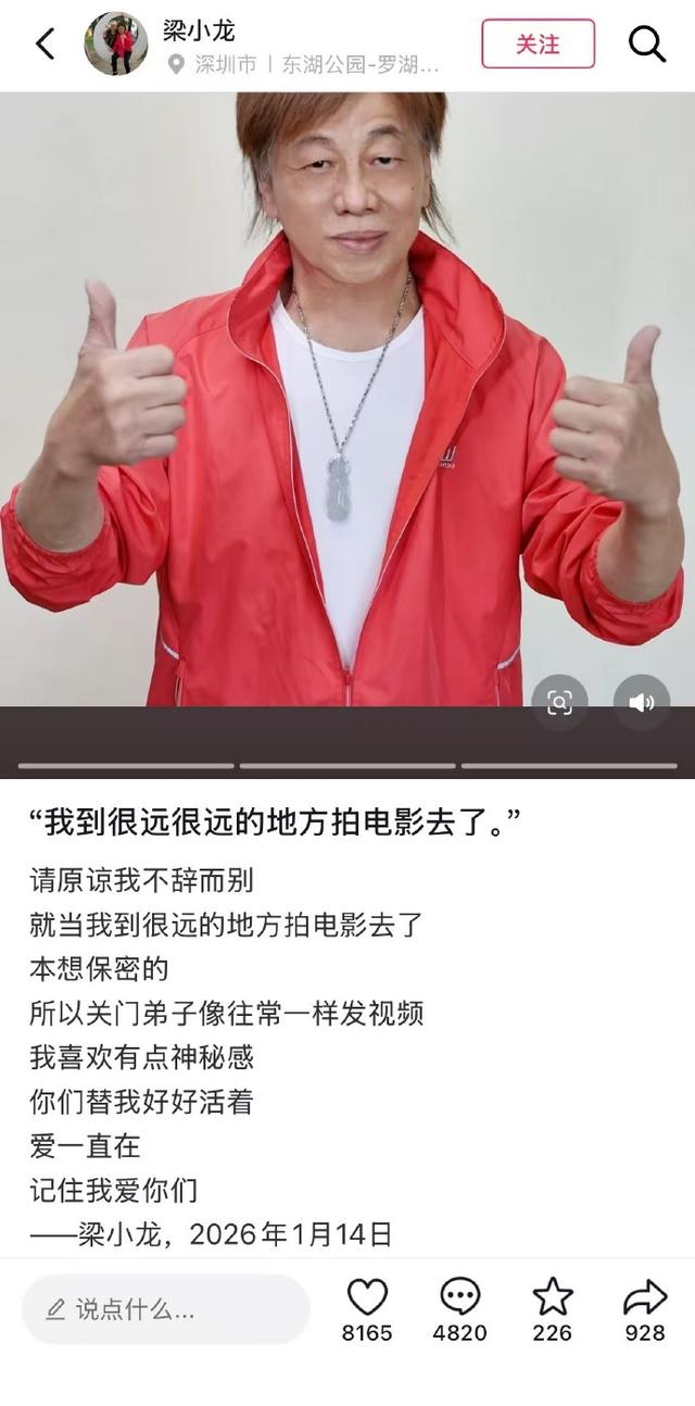 林凤娇也没想到，成龙竟在梁小龙去世后	，因一特殊举动扭转了口碑