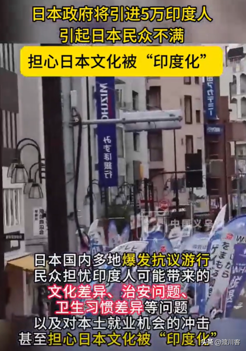印度再掀移民潮，日本引进50万人，遭民众抗议，俄还有300万缺口