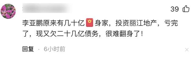 李亚鹏官宣离婚才24小时，令人恶心的一幕就发生了，汪峰又被牵连