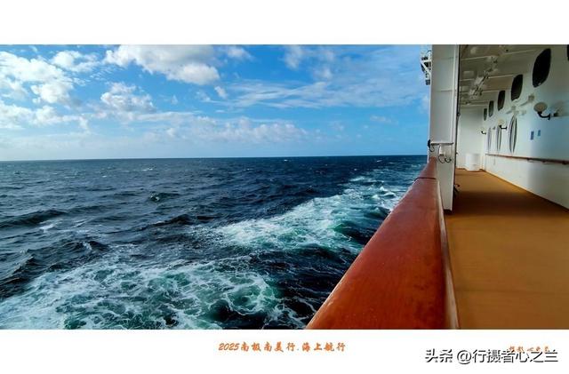 南极南美三国行游影记（81）—海上航行（九）