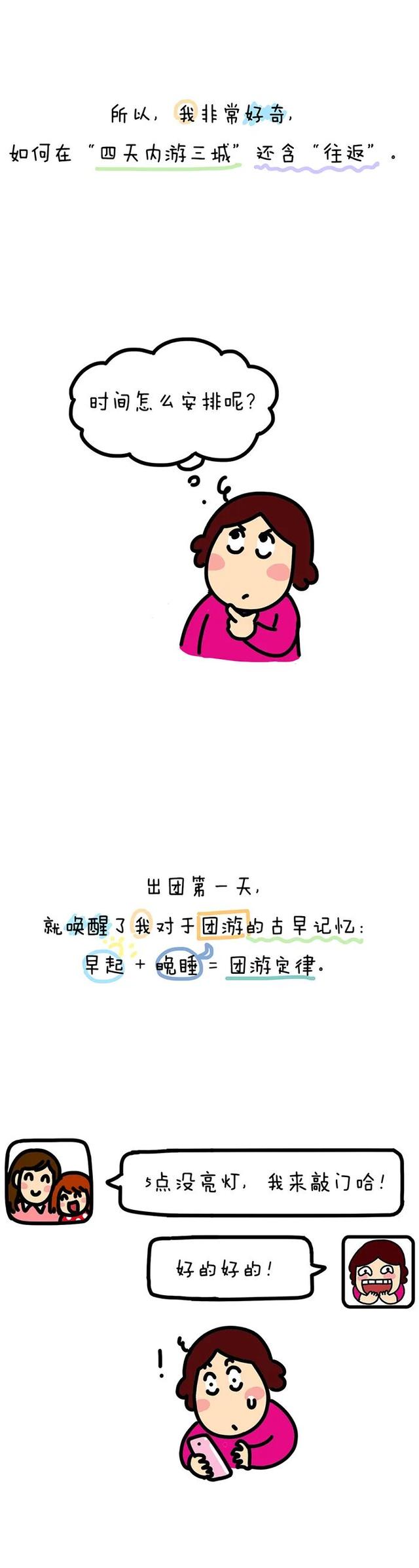 美国特种兵“团游”是啥体验？哈哈~