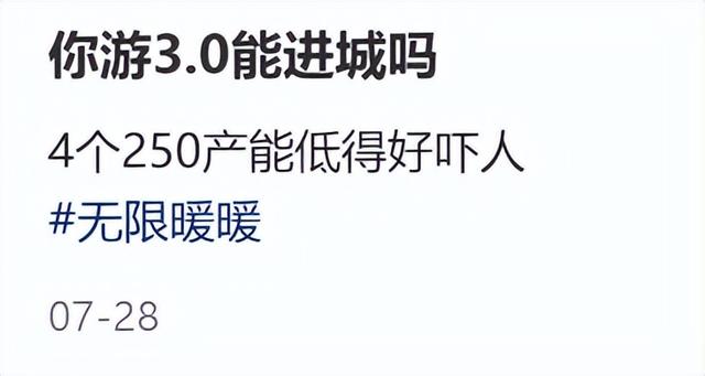 “蹭上星露谷”之后，《无限暖暖》怎么反而口碑翻车了？
