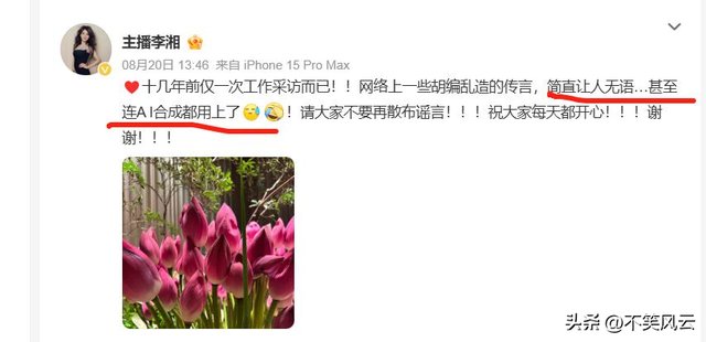李湘不再隐忍，公开坦白与释永信关系，亲密照的真相终于有了答案