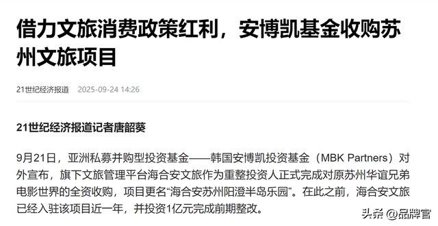 烧光35亿，7年亏损到破产，如今靠韩国私募巨头接盘，收入暴涨68%