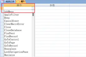 将Access指定数据导出到Excel图片