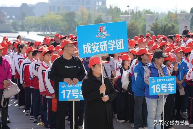 五区县联动!邯郸北朝文化旅游带研学活动在磁县启幕!