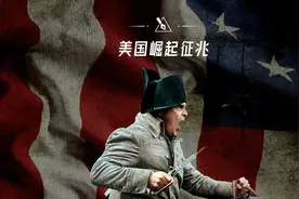 为什么不要急于站队？美国如何从拿破仑手中获得大片领土图片