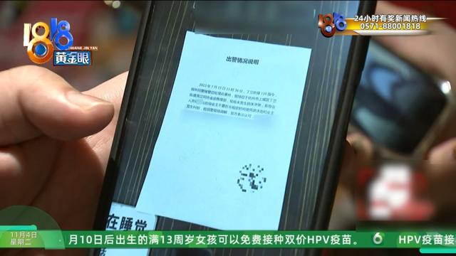 业主群里被“造黄谣”？可视门铃还拍到，有个人站在她家门口……