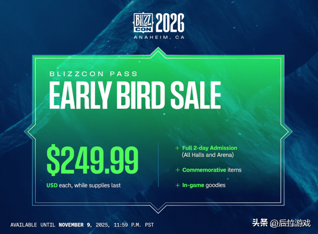 暴雪嘉年华2026线下门票即将开售，早鸟票289.99美元