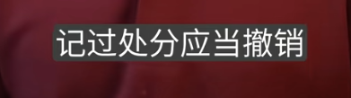 武大性骚扰案反转？受害人回应，恶心一幕出现，胡锡进怒斥不公
