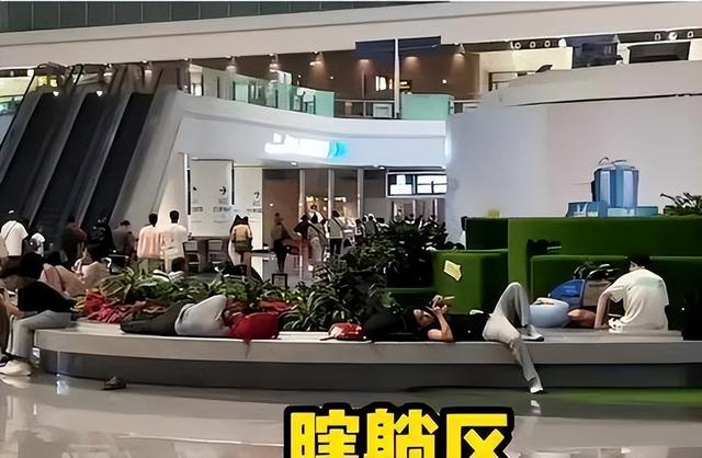 旅客睡成一片，大兴机场却成了“深夜避风港”？一句话点醒行业