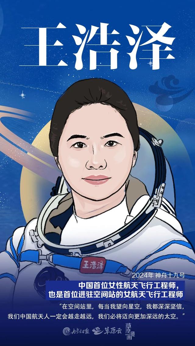 28人44人次从内蒙古“飞天”！这里是中国航天“母港”！