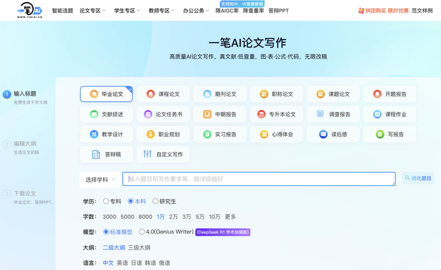 AI论文写作揭秘！11款AI写论文工具实测对比，降重+生成一步到位