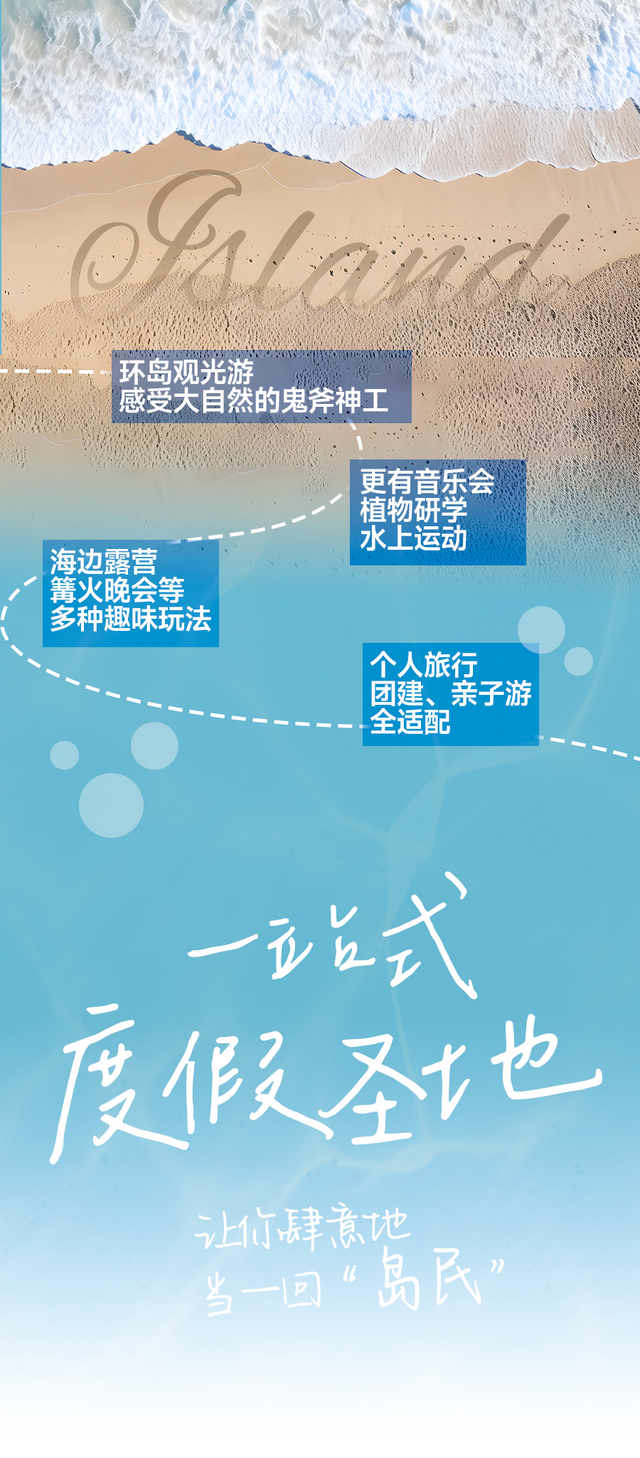 独家新体验！长琴岛全攻略，承包珠海人的国庆假期！