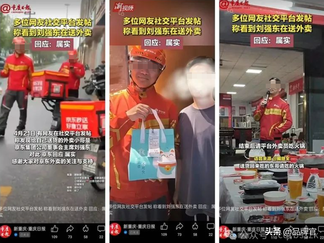 外卖大战未停，京东爆出超180亿豪气收购，打造欧洲本土零售电商