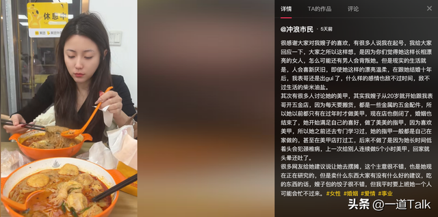 天津小伙接29岁离婚表嫂同居后续：表嫂正脸照流出 曝更多离婚内幕