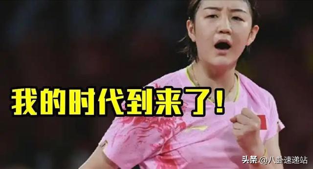 再看陈梦全运会之前的发言，字字不提孙颖莎，句句都在提醒孙颖莎