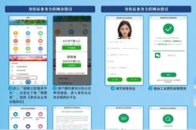 湖南省居民身份证“全程网办”！最新操作指南来了→图片