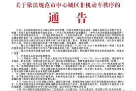 南阳黄牌电动车三年治理到期后怎么办？官方答复图片