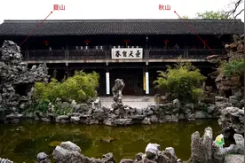 盐商园林没文化，没法和苏州园林比吗？图片