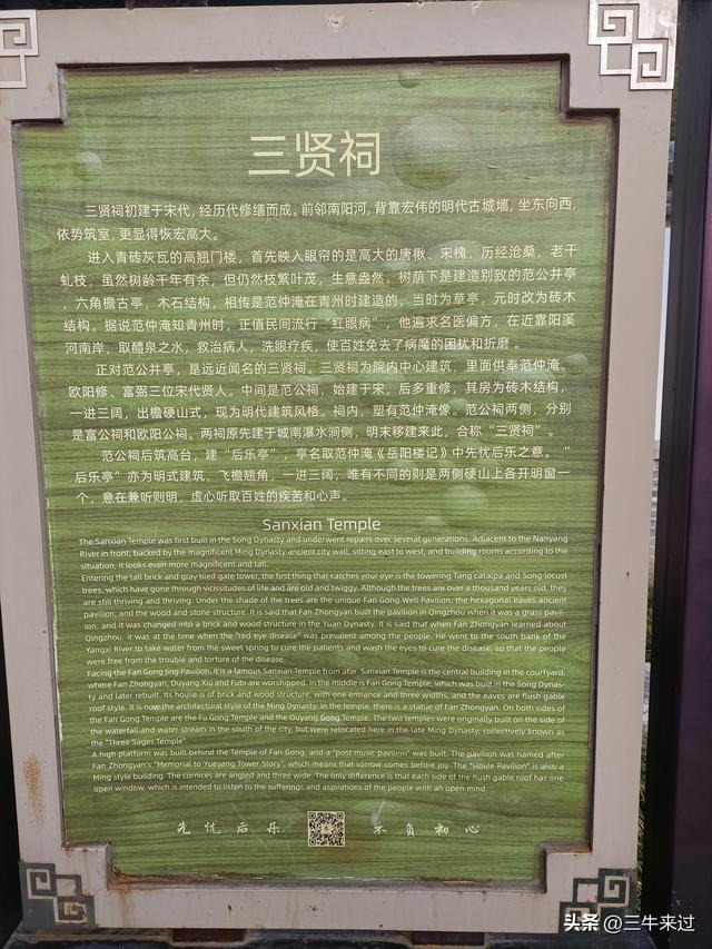 无为在歧路，漫游青州城