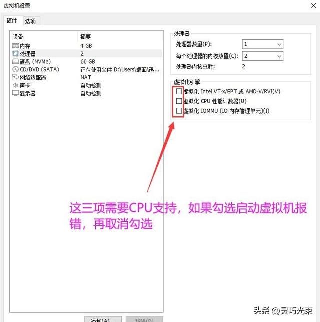 VMware虚拟机，超详细优化设置教程
