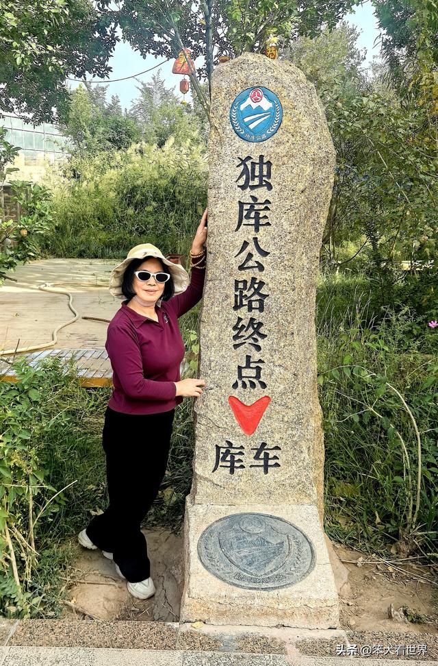 独库公路:独酷！