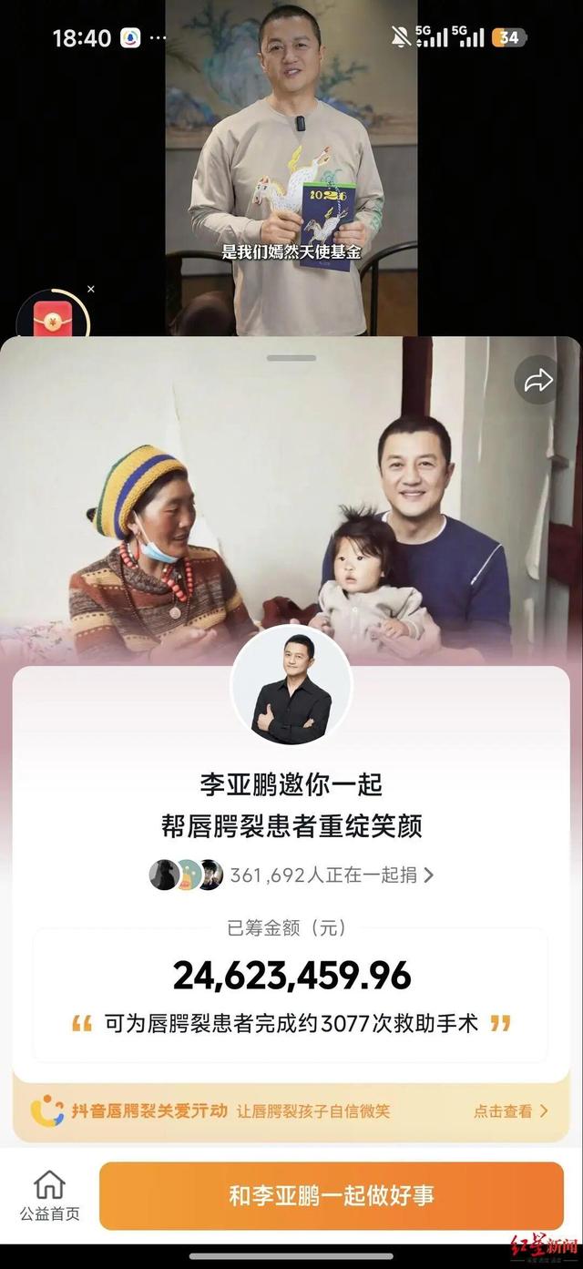 李亚鹏最新发声：近期直播共提现29万，已全部以网友名义捐赠给嫣然医院，即日起医院暂时谢绝到访参观