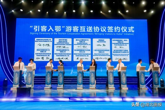 【知音湖北】知音湖北・2025 全球旅行商大会暨宜昌市文化旅游发展大会在宜昌举办