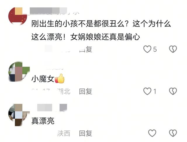 “最美新生儿”引围观，好像娘胎里整过容，网友：女娲娘娘真偏心
