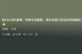 中国人好像都有"请假羞耻症"! 看网友分享感慨万千, 社会到底怎么了图片