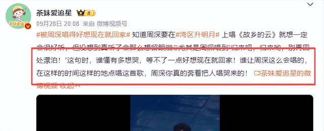 大湾区音乐会落幕：3人翻红，2人零差评，1人升咖，只有他被骂惨