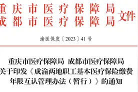 医保缴费年限新规定，2024年3月1日正式执行图片