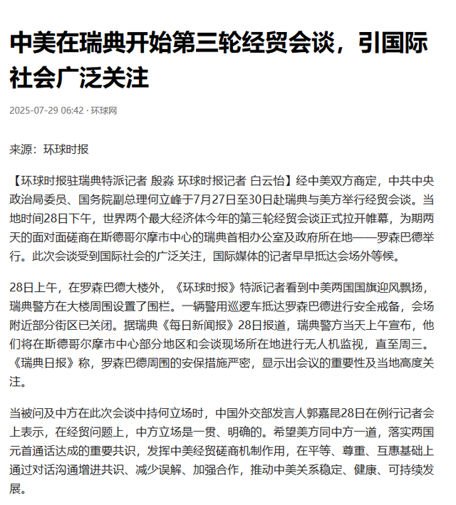 中美新一轮谈判之际，发现大事不妙的特朗普，对内下了死命令