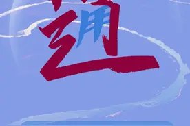 通辽通“辽”了！图片