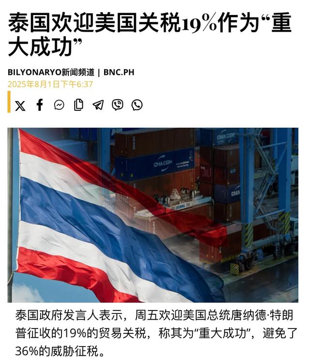 特朗普新“对等关税”有何影响