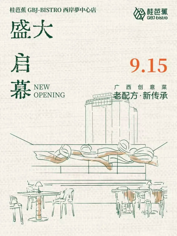 “双节”游徐汇，打卡正当时！邂逅一波新店热潮