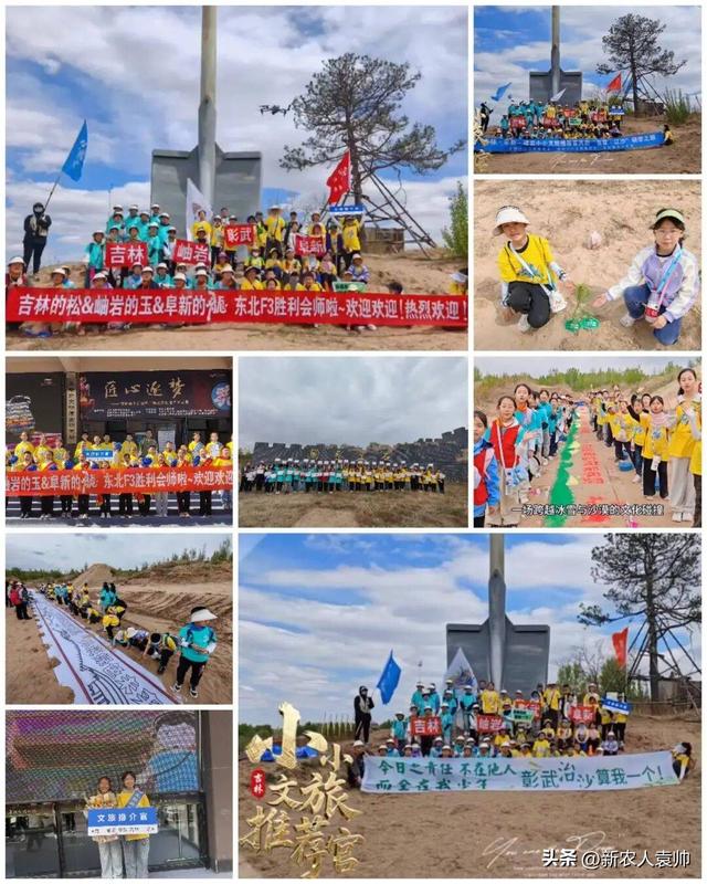 “我在彰武有棵树”生态主题研学游成果显著