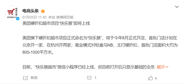 京东“杀入”新战场，硬折扣赛道迎来“硬茬”