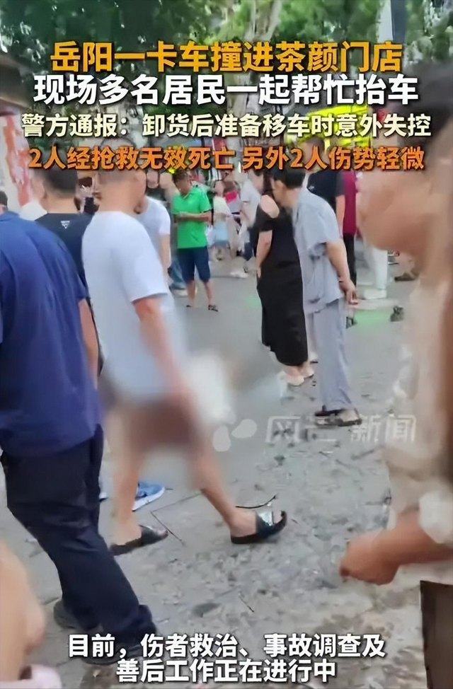 货车冲进奶茶店后续！两位女性被压死 仅30多岁，颜值很高长相漂亮