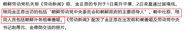 金正恩刚到中国，朝鲜国内就传出好消息，韩媒：韩高层将连夜赴华