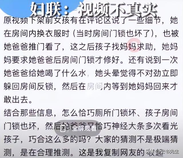 女孩洗澡被爸爸偷看后续：真实情况曝光，父亲道歉，双方已经和解