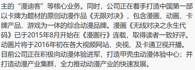 中专生的逆袭：从负债300万，到获腾讯投资、公司年入100亿