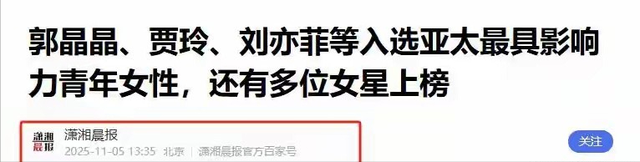 霍家没看错人	，44岁儿媳郭晶晶又传“喜讯”，再次给霍家添彩